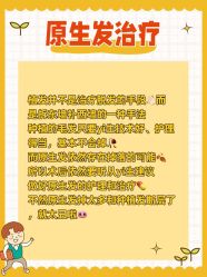 -雍禾植发全国连锁