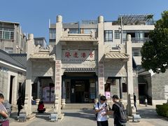 -黄埔古港