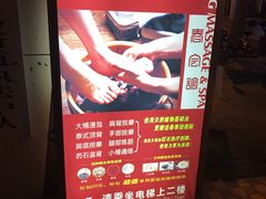 -春会馆(茂名北路店)