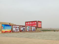 -水洞沟旅游区