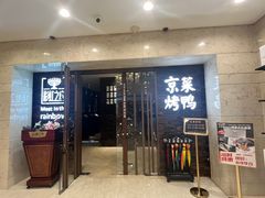 -彩虹之约•淮扬家宴(亚运村店)