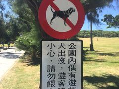 -鹅銮鼻公园