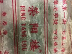 -荣阳楼(山塘街店)