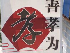-悦城龙母祖庙