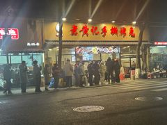 -老黄记手撕烤兔(玉林街店)