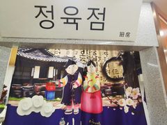-猪的故事·韩式烤肉(韩乐坊店)