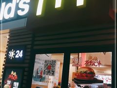 门面-麦当劳(坂田分店)