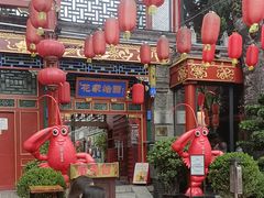 -花家怡园(四合院总店)