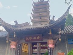 -生宇山珍野生菌汤锅•始于1999(双流古塔店)