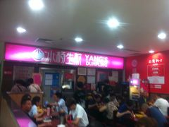 等位区-小杨生煎(成山巴黎春天店)