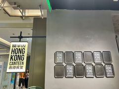 -留半山·香港食堂(啦啦宝都店)