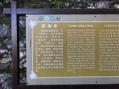 -蝴蝶泉公园