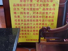 -老妈宫粽球