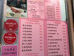 菜单-一乐烧鹅(中环店)