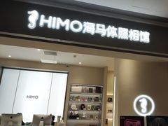 -海马体照相馆(广州新世界云门New park店)