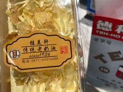 -桂美轩传承店(护国路店)