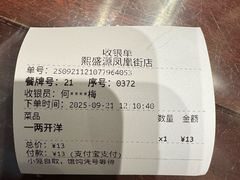 -熙盛源(凤凰街店)