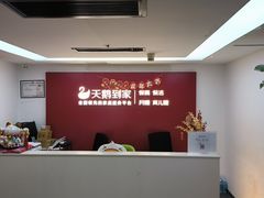 -天鹅到家·保姆月嫂育儿嫂(天河店)