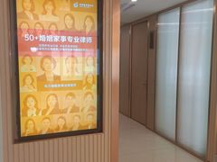 -家理律师事务所(深圳店)