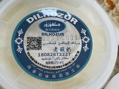-吾斯曼珍珠抓饭王