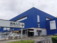 -宜家家居(高新商场店)