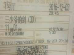 -武商摩尔影城(国广IMAX激光店)