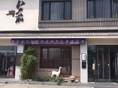 门面-江户前寿司(好运街店)
