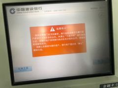 -中国建设银行(无锡蠡湖支行)