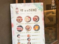 -甘婆婆醪糟汤圆