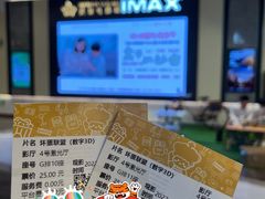 -英皇电影城(平安金融中心IMAX激光店)
