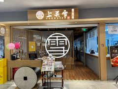 -上关雪東北菜(中房金谊店)
