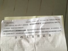 -北京市西城区人力资源公共服务中心