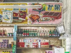零售区-赵府街副食店