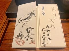 -みかわ是山居