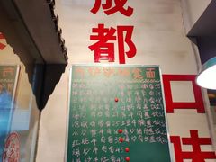 -方铲铲·成都板凳面(滨江银泰店)