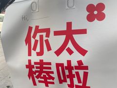-红花点心局(护国寺店)