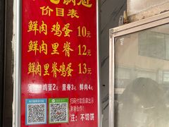 -军屯锅魁(城市花园店)