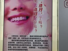 -上海市杨浦区牙病防治所