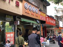 门面-晓友烧麦(光华村店)