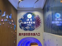 -常州海昌海洋探索馆