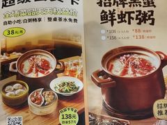-如轩·海鲜砂锅粥·潮汕菜(沿江东路店)