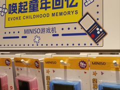 -名创优品(江南新地店)