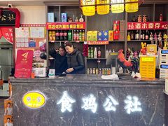 -食鸡公社辣子鸡·潍坊菜·烧烤