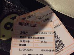 -金逸影城(名汇店)