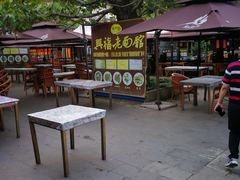 门面-兴福老面馆(寺路街店)