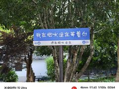 -烟水渔庄餐厅(西溪湿地店)