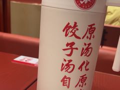 -喜家德虾仁水饺(开发区万达店)