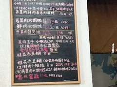 -吴家馄饨
