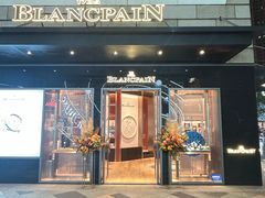 -亨吉利世界名表中心(华润万象城店)