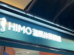 -海马体照相馆(北京合生麒麟新天地店)
